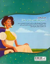 حالا داستان را من تعریف می کنم جدی می گویم سیندرلا روی اعصاب ما راه میرفت